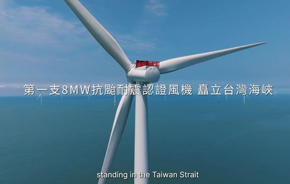 允能風力發電股份有限公司在官網正式發布風場紀錄片／陳致愷翻攝