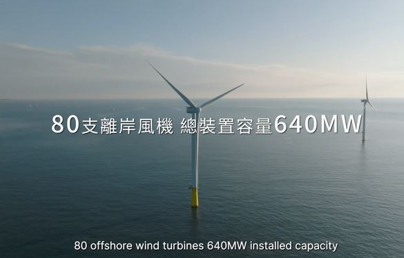 允能風力發電股份有限公司在官網正式發布風場紀錄片／陳致愷翻攝