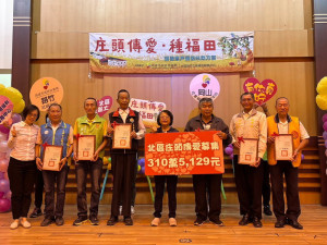 ▲路竹社福中心今年結合91個民間慈善團體、企業公司與善心民眾，募集300多萬元。