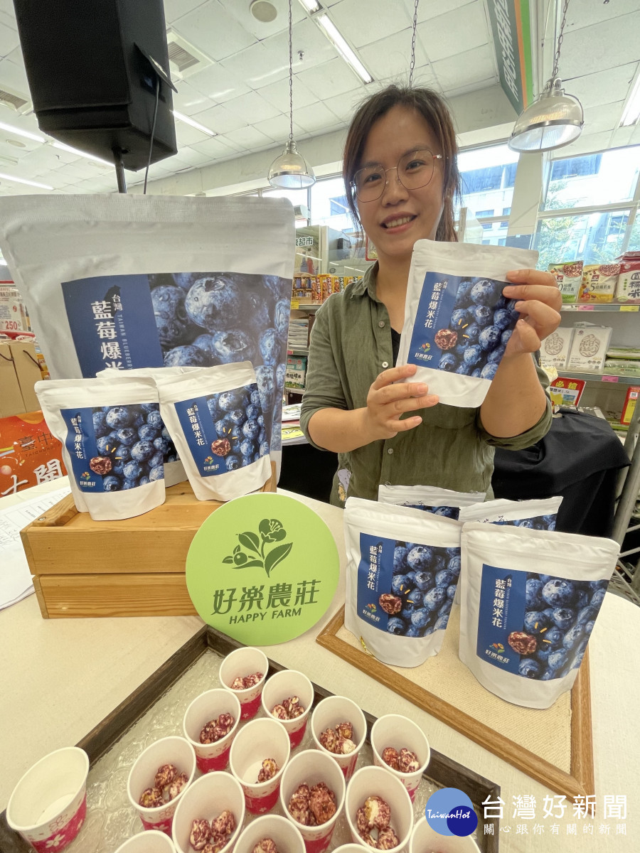 東勢好樂農莊的國產藍莓爆米花相當有特色