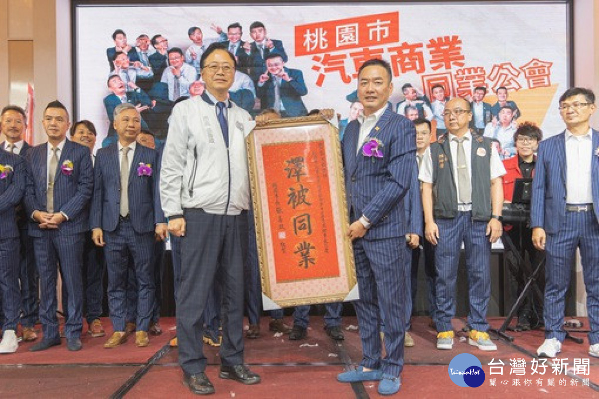市長感謝卸任的第十一屆理事長黎明儀，在任內領導桃園市汽車公會成長茁壯。<br />

