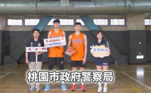 桃市刑大攜手桃園璞園領航猿拍攝影片，識詐宣導抽獎活動開跑。