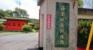 ▲高市府攜手中央推動明德訓練班歷史現場再造計畫，全力保存眷村文化。（圖／翻攝自 網路）