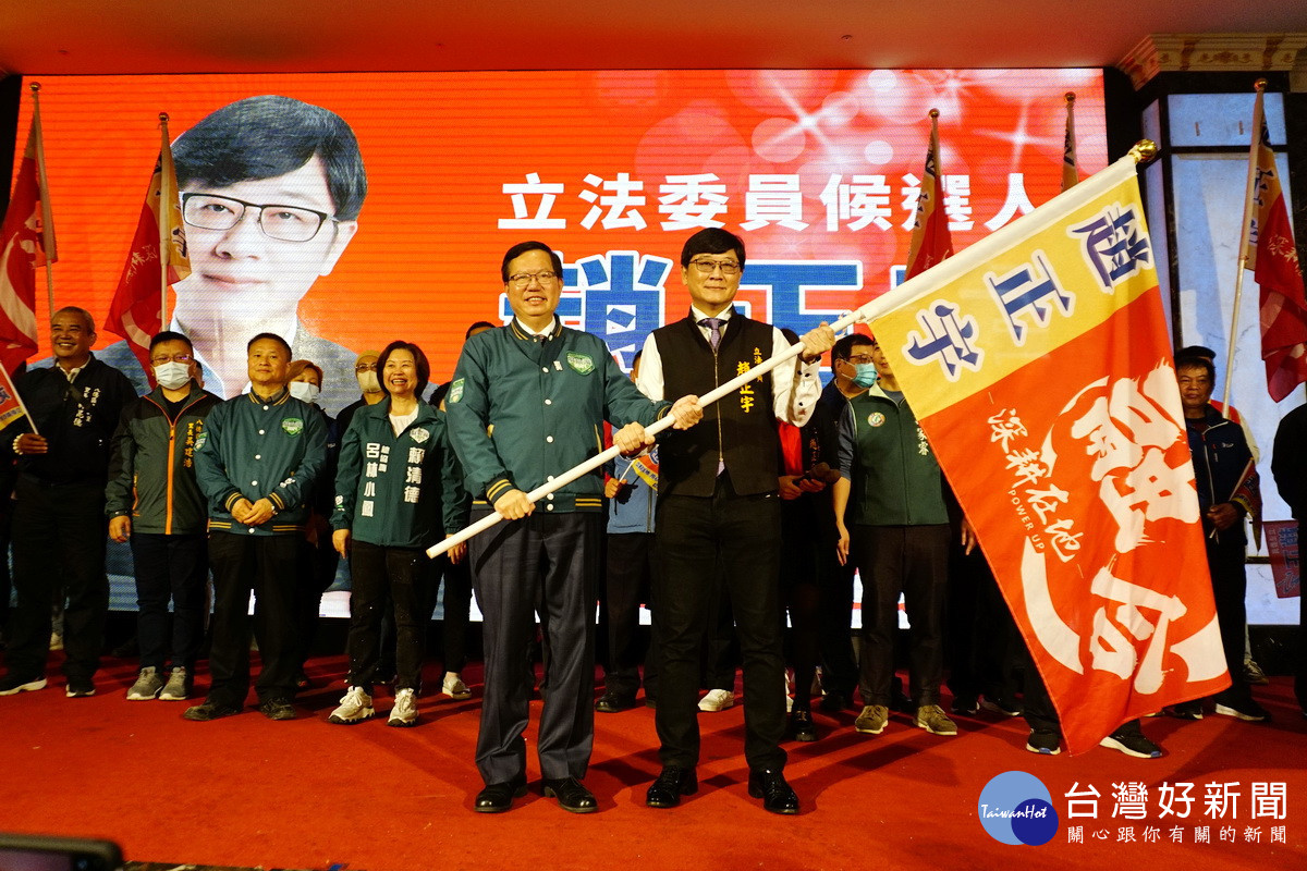 行政院副院長鄭文燦親自為趙正宇授戰旗，預祝旗開得勝。