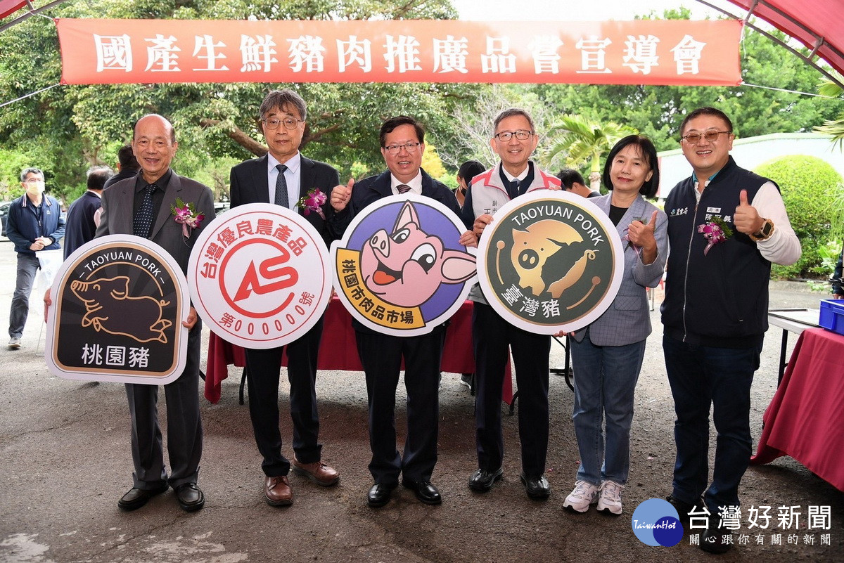 桃園市肉品市場舉行「現代化屠宰場（冷鏈系統）改建工程」開工動土典禮。