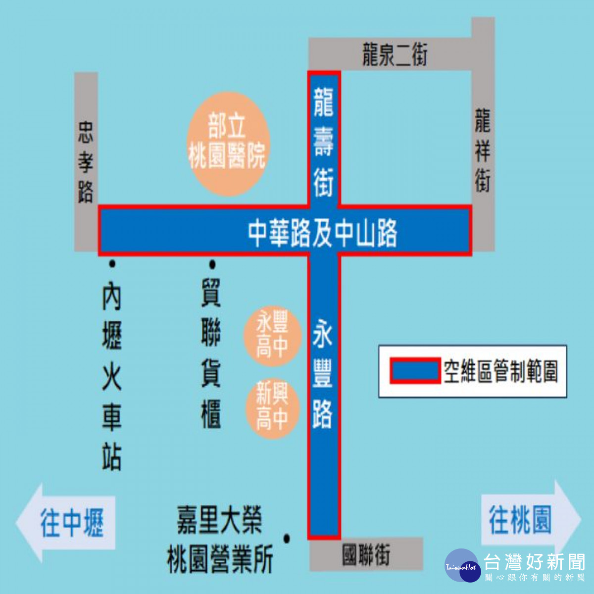 桃園為維護敏感族群健康，加強管制烏賊車，增設內壢空氣品質維護區113年1月1日正式上路。<br />
