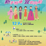 （圖／宜蘭縣府民政處）