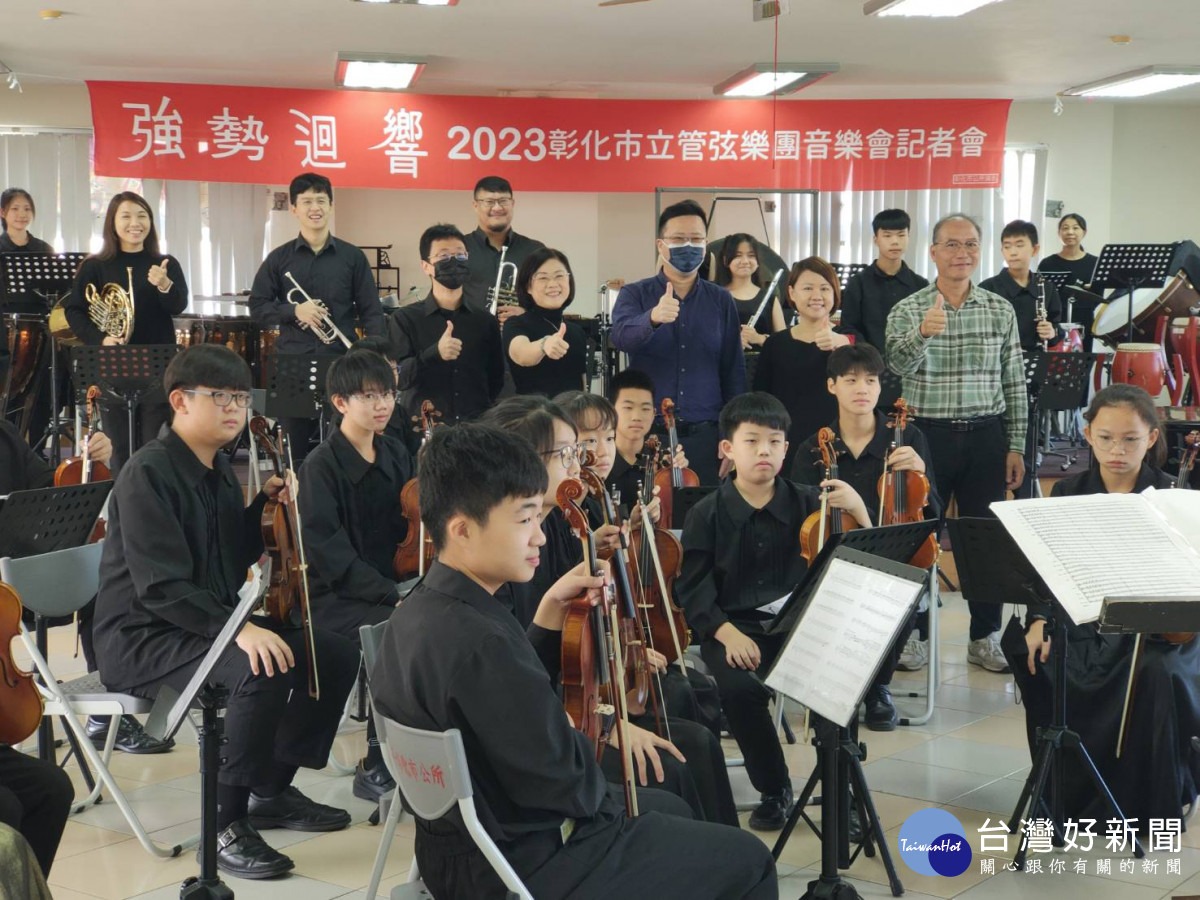 彰化市立管弦樂團《強勢迴響》音樂會12/16登場。圖／記者鄧富珍攝