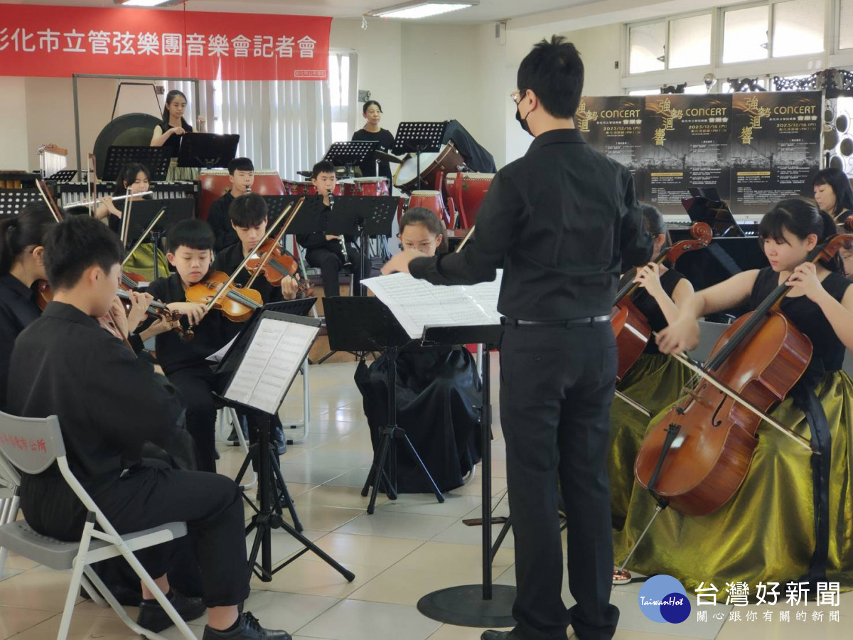 彰化市立管弦樂團《強勢迴響》音樂會12/16登場。圖／記者鄧富珍攝