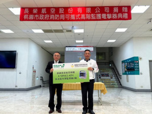 長榮航空股份有限公司捐贈桃園市政消防局可攜式高階監護電擊器。