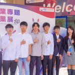 成果展。林重鎣