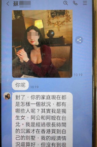高富美感情攻勢洗腦員警見辣照勸醒男子。