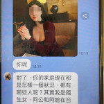 高富美感情攻勢洗腦員警見辣照勸醒男子。