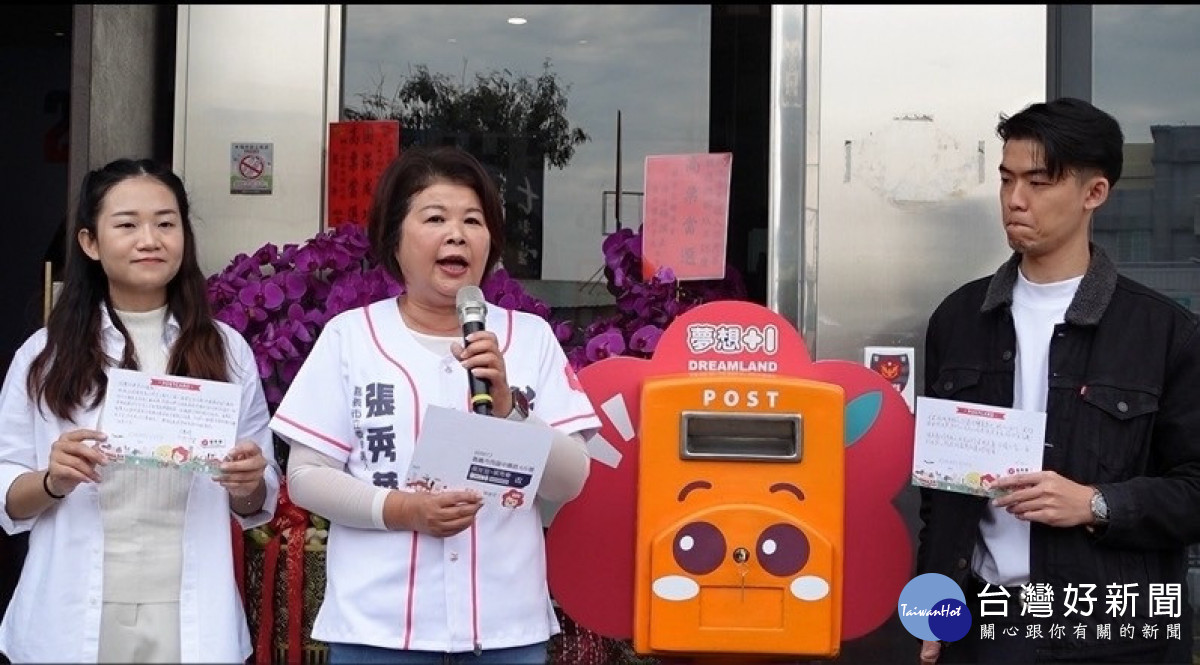 嘉義市國民黨徵召立委候選人張秀華在競選總部前設立「幸福郵筒」，歡迎市民朋友透過明信片投遞建議與表達意見／陳致愷翻攝