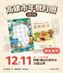 ▲2024「果然好日」月曆。