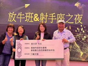 ▲關懷受暴家庭，黃香菽議員媒合熱心人士捐款35萬元。