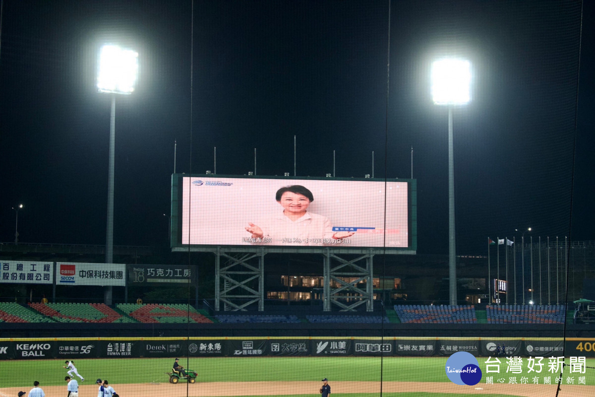 台中市長盧秀燕錄製影片號召球迷進場挺棒球。