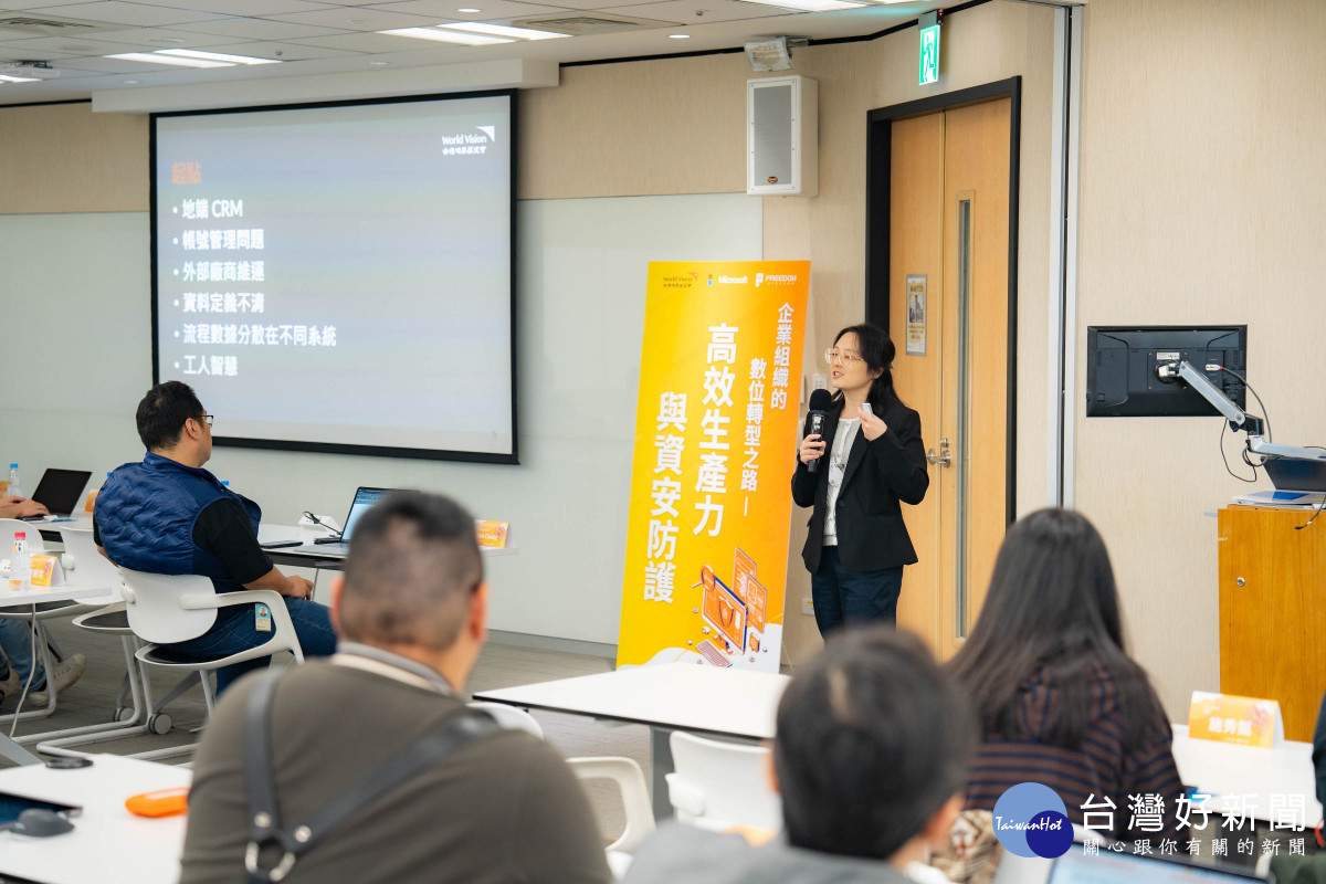 台灣世界展望會軟體開發部主任方翠鴻以組織的客服系統、兒童信件作業、兒童資料審核為例，分享展望會如何透過 Dynamics 365 建立雲端數據骨幹進行數位轉型。（台灣世界展望會提供）