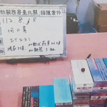 嘉義縣至今已查獲14件違法攜帶違法菸品入境／嘉義縣府提供