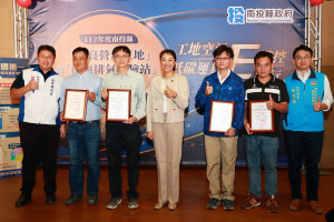 許縣長頒獎狀表揚優良營建工地與機車檢驗站等業者。（縣府提供）