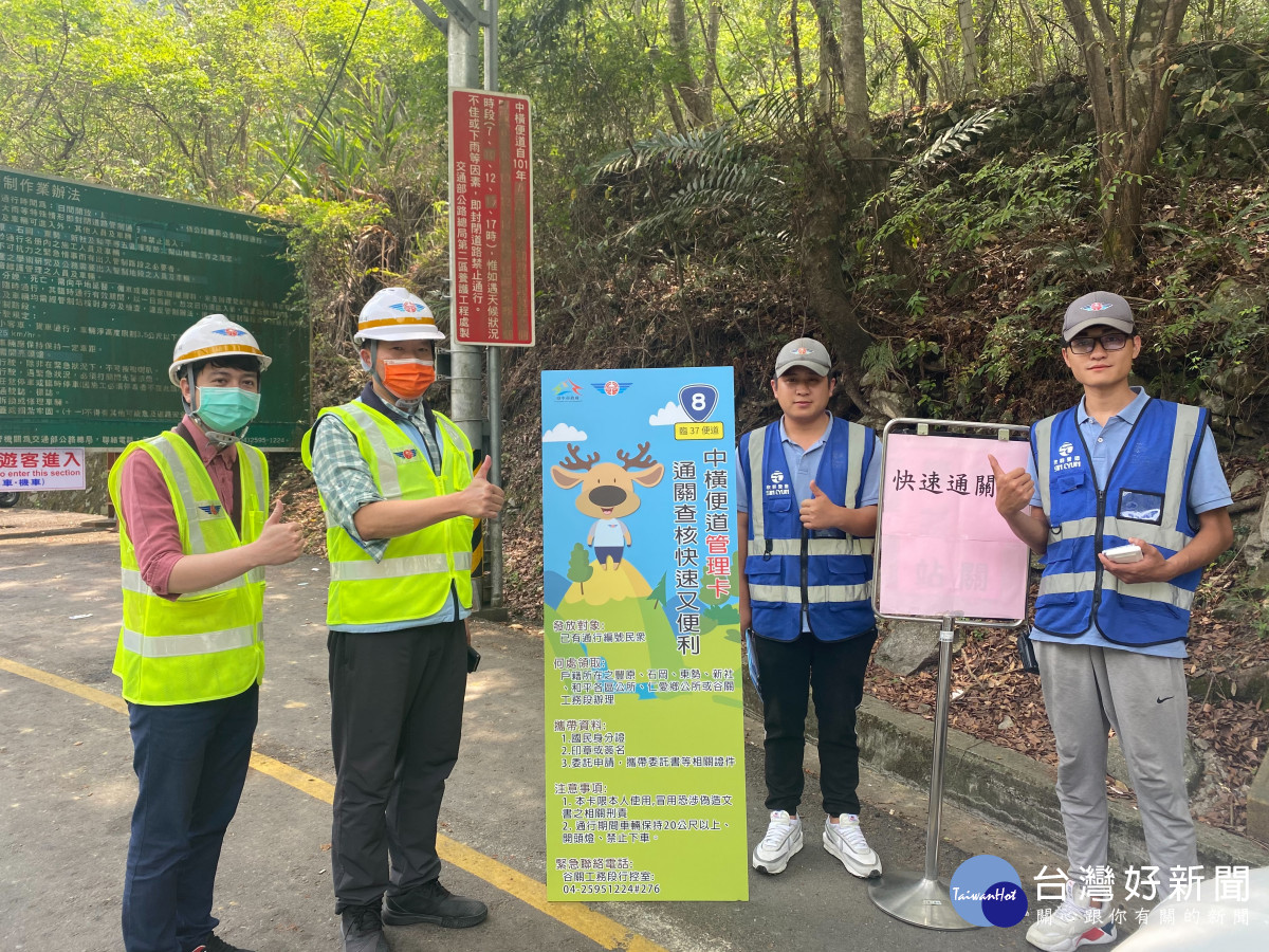 谷關工務段導入RFID管理卡，節省管制站4倍查對時間。