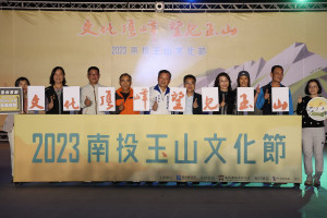 玉山文化節8日晚開幕。（縣府提供）