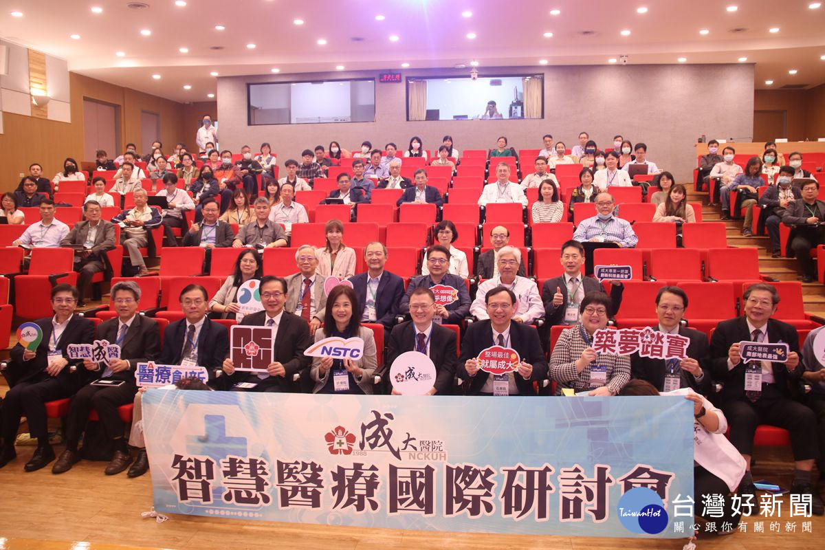 「揚帆啟航智慧醫療之路國際研討會」在成功大學醫學院漢民講堂登場