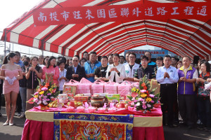 許縣長與多位議員來賓共同為通車大典祈福。（記者扶小萍攝）