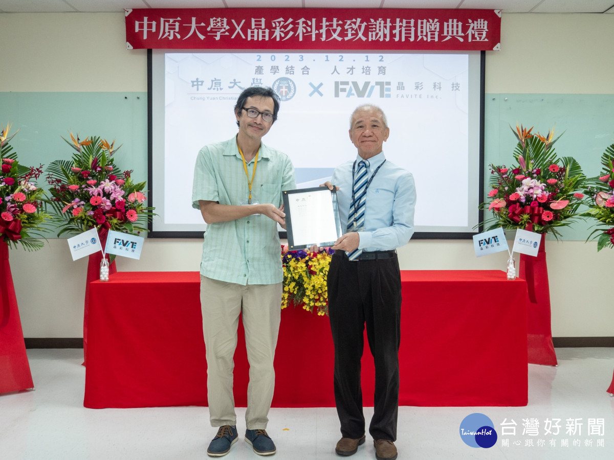 中原大學物理學系主任溫文鈺(左)代表致贈感謝牌予晶彩科技董事長陳永華(右)。