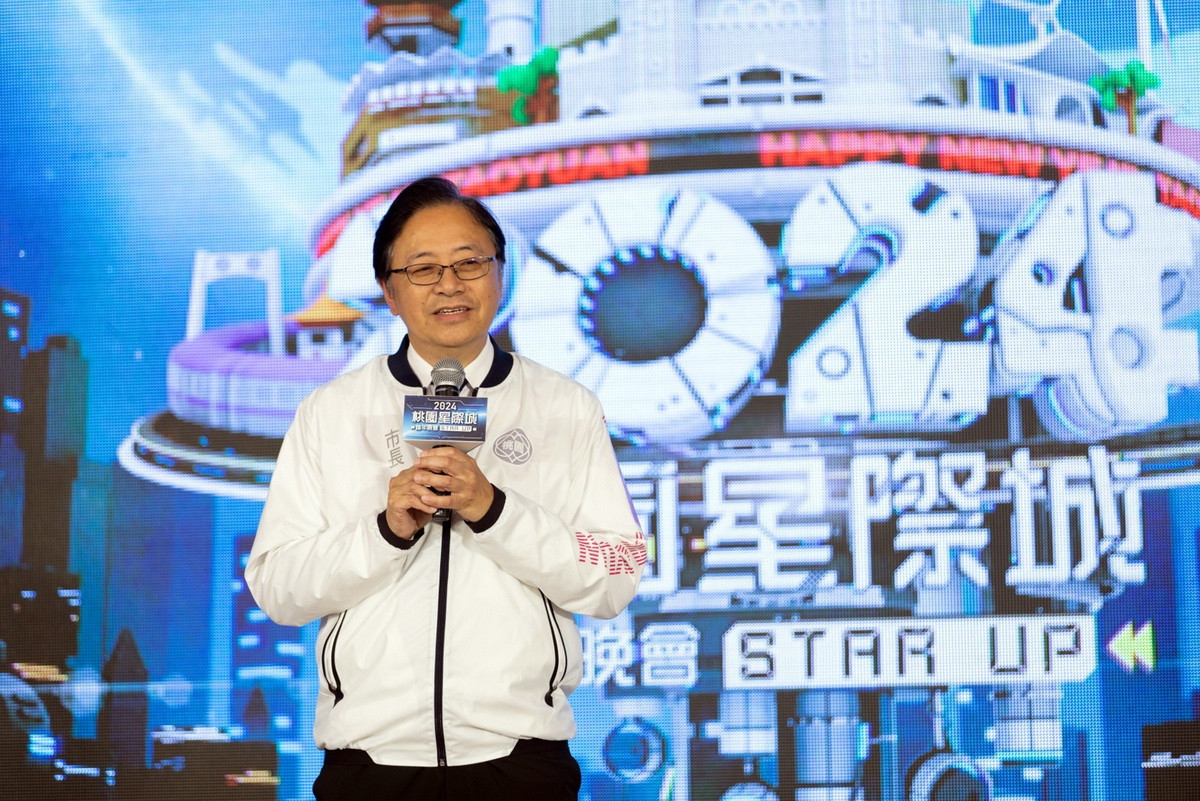 桃園市長張善政於「2024桃園星際城STAR UP」跨年晚會記者會中致詞。