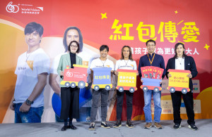 台灣世界展望會於歲末年終發起「紅包傳愛─讓孩子成為更好的大人」行動，邀民眾為弱勢兒少與家庭捐款送出助學、健康、平安、希望紅包，讓他們有能力翻轉貧窮現況，成為更好的大人。(台灣世界展望會