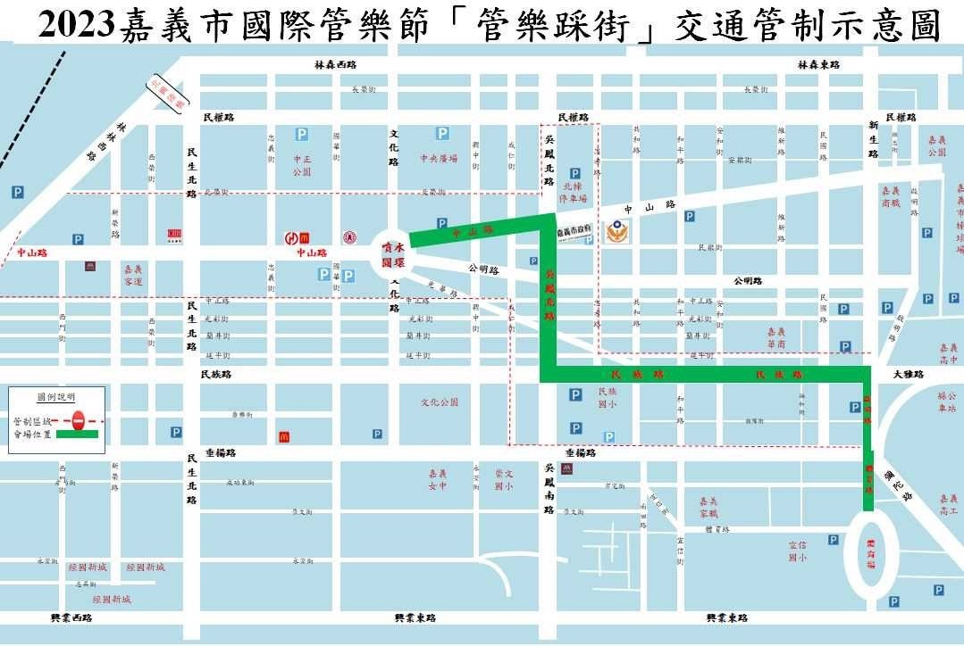 2023嘉義市國際管樂節管樂踩街交通管制示意圖／警方提供