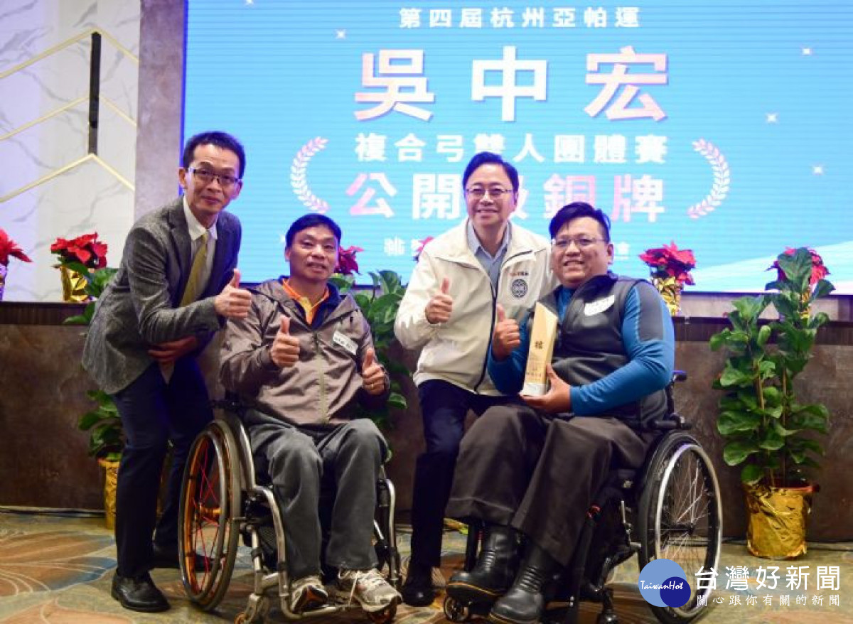 射箭選手吳中宏參與「第四屆杭州亞帕運」，在複合弓雙人團體賽公開級中榮獲銅牌，也為我國奪下亞帕運射箭隊史首面獎牌。
