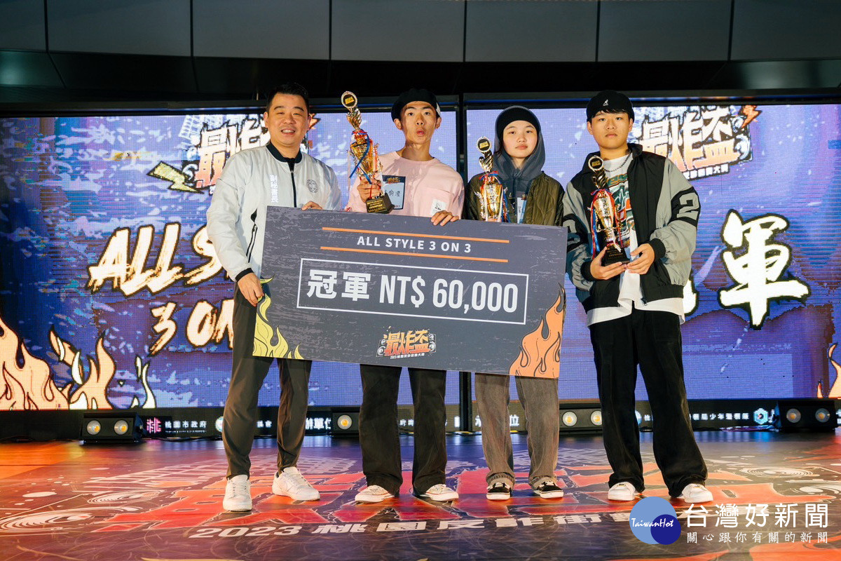 桃園市政府副秘書長金志聿頒發「2023最炸盃—桃園反詐街舞大賽」3on3冠軍。
