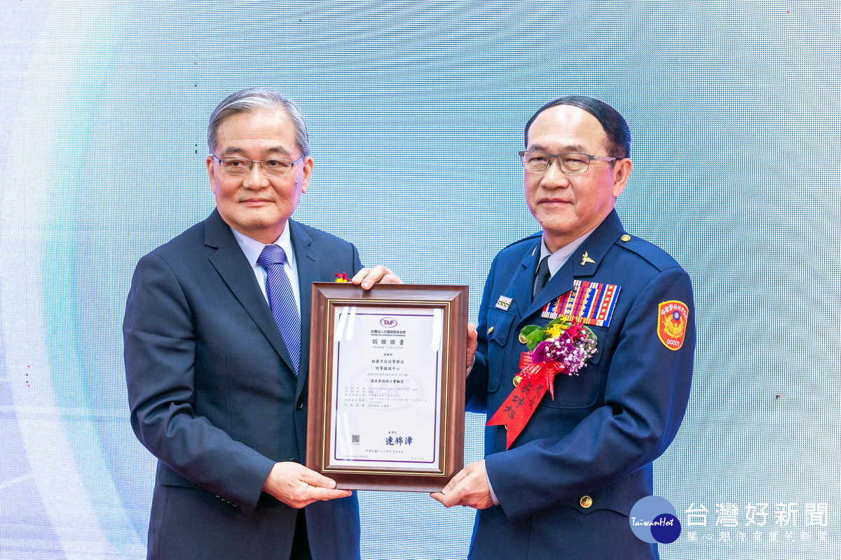 桃市警局「刑事鑑識中心」獲財團法人全國認證基金會（TAF）授證，由警察局長吳坤旭代表接受。<br />
