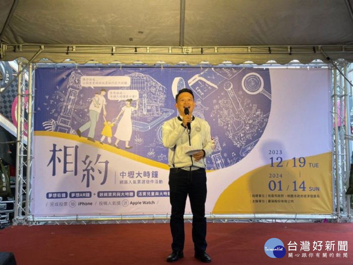 桃園市副市長蘇俊賓致詞。<br />
