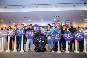 2024台中跨年晚會記者會
