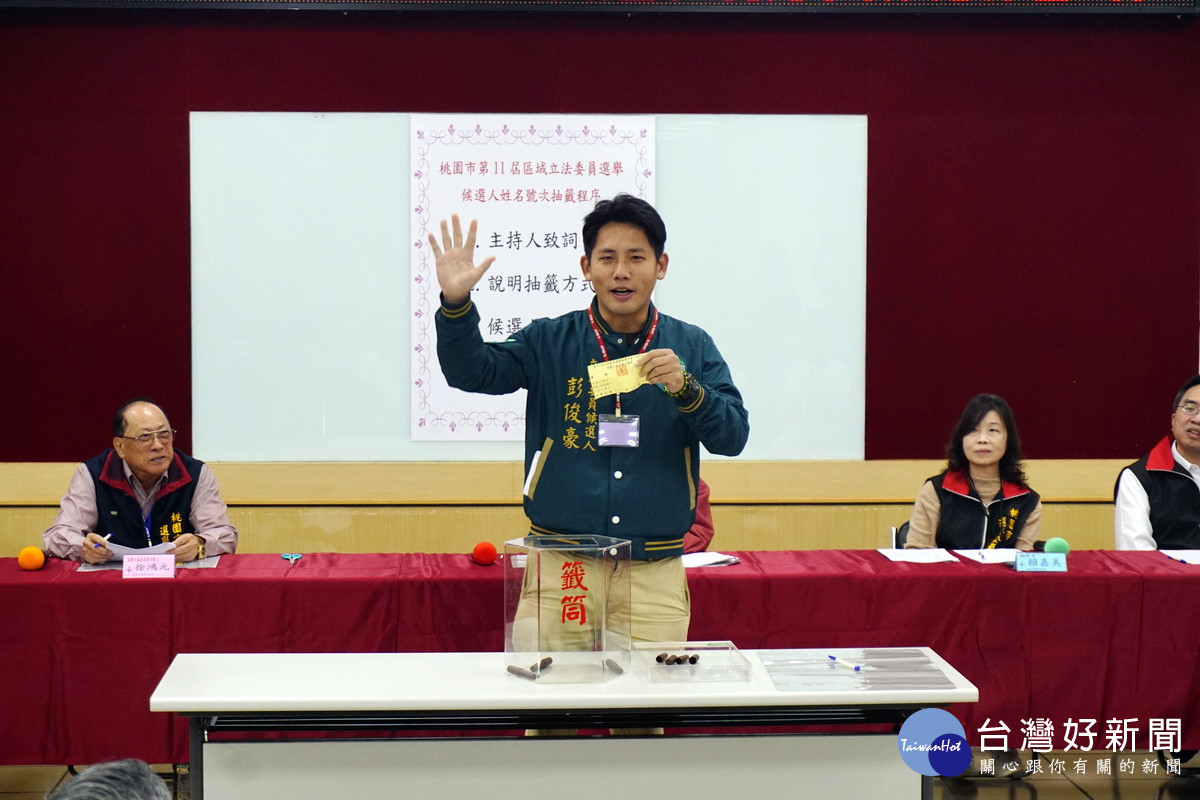 民進黨彭俊豪抽中5號高喊「5告讚」。