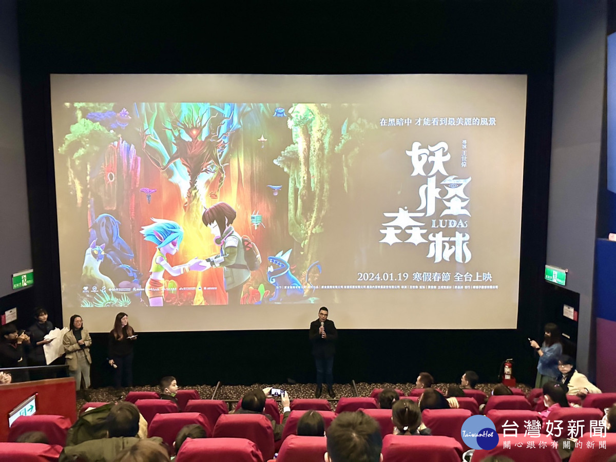 桃園補助動畫《妖怪森林》 歷經八年製作，桃園搶先特映。