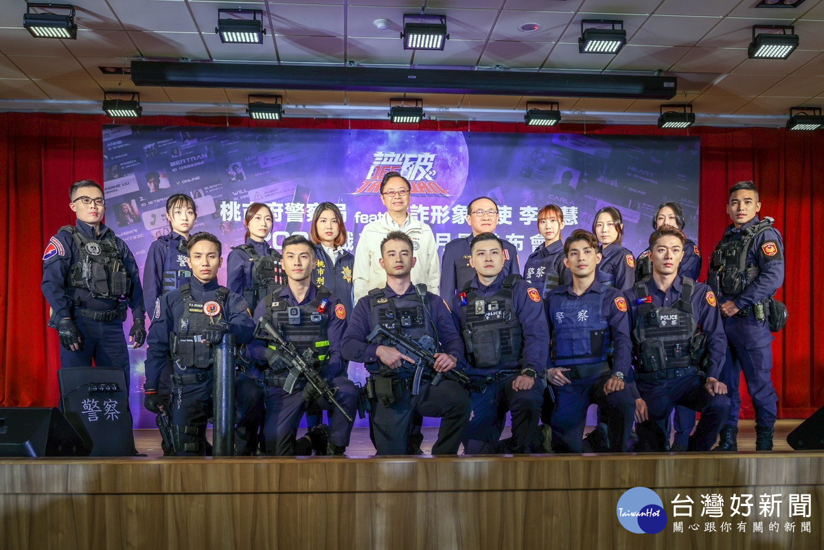 桃園市長張善政出席「2024識詐形象月曆發布會」，與15位警察形象大使合影。
