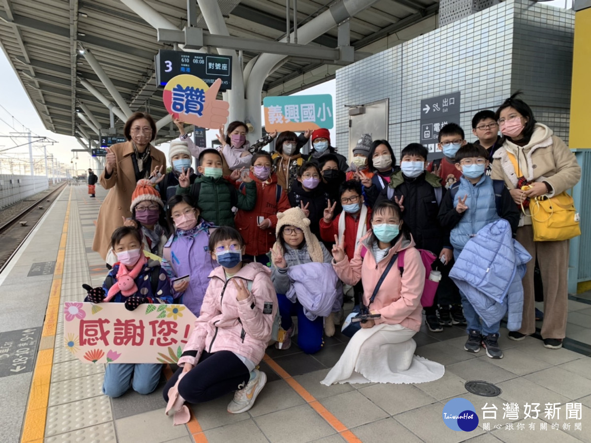 高鐵嘉義站協助偏鄉弱勢學童，搭高鐵前往台北增廣見聞/高鐵嘉義站提供