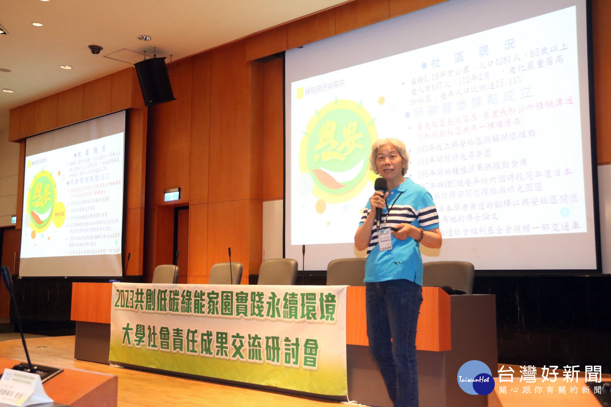 興安社區發展協會總幹事何敏蓉分享「綠光尋夢．興安．心安」主題。