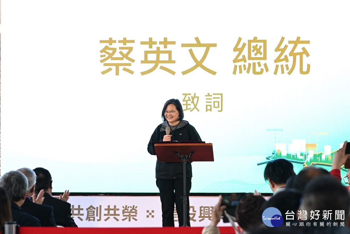 總統蔡英文致詞表示，去年來到中興新村參加中興大學循環經濟學院揭牌典禮，非常高興中興新村持續向前邁進。<br />
<br />
