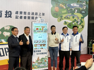 許縣長王副縣長等推薦品味南投電商平臺首推。（記者扶小萍攝）