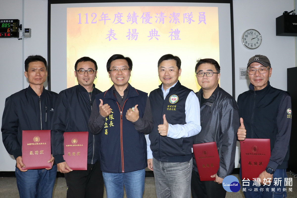 桃園市112年度績優清潔隊員表揚，42位隊員獲殊榮。<br />

