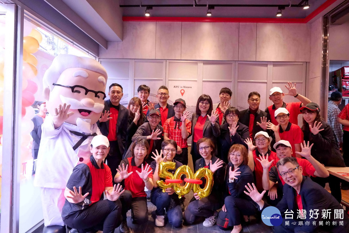怡和餐飲集團台灣第500家直營店肯德基桃園新屋餐廳隆重開幕。