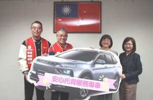 ▲安永全球事業股份有限公司捐贈高市府一部「安心托育服務專車」。