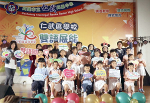 ▲高市仁武高中辦理雙語展能嘉年華會。