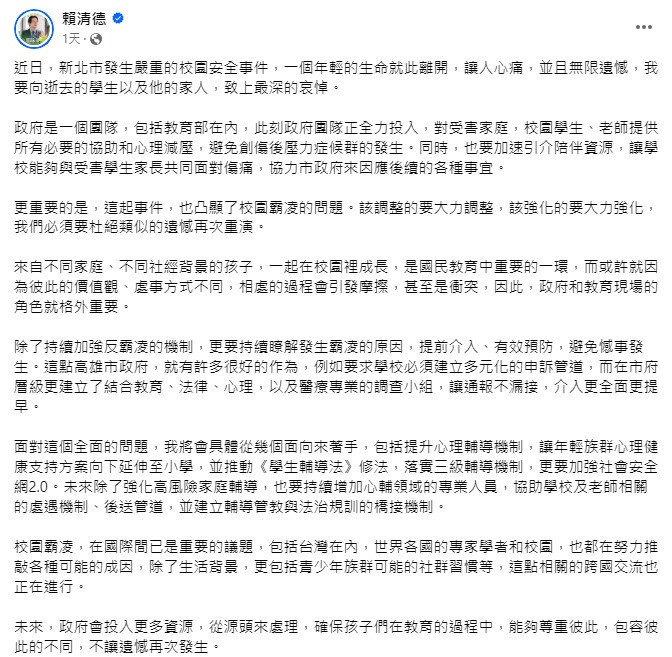 新北國三生遭割頸亡，藍綠都在忙選舉（圖／翻攝臉書）