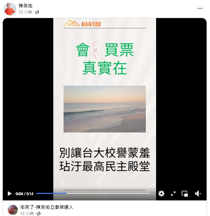 圖/翻攝陳癸佑粉專